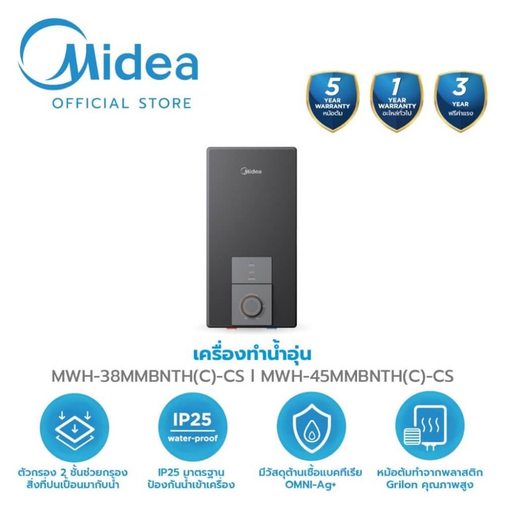เครื่องทำน้ำอุ่น Midea MWH-38MMBNTH(C)-CS 3800 วัตต์ สีดำ (ไม่รวมติดตั้ง)_1